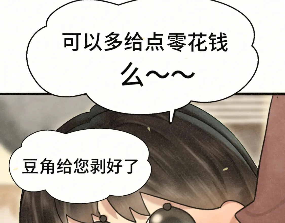 第107话女儿要富养7