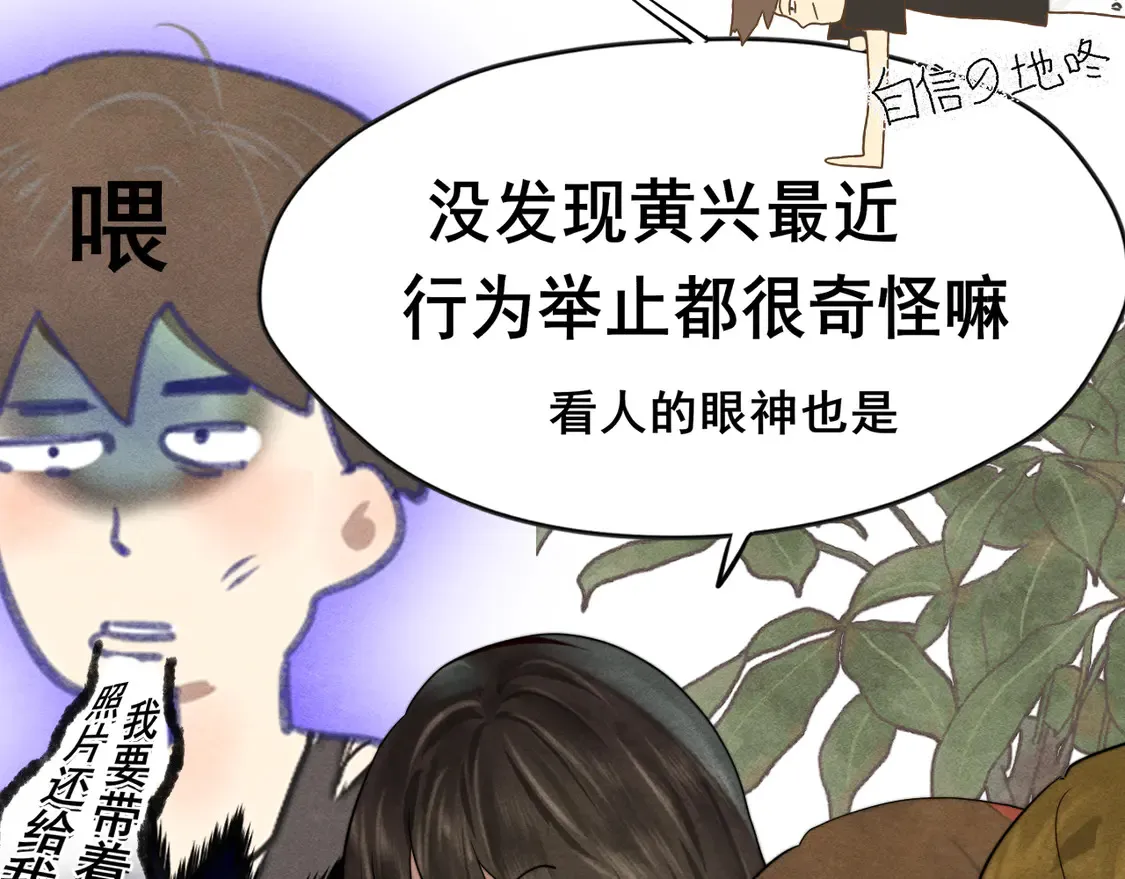 第121话 感觉不妙的旅途！79