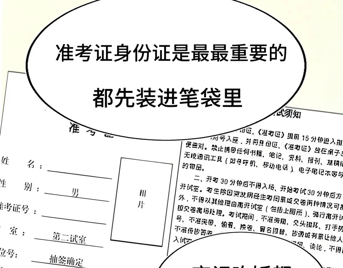 第117话 喜欢你的罪证31
