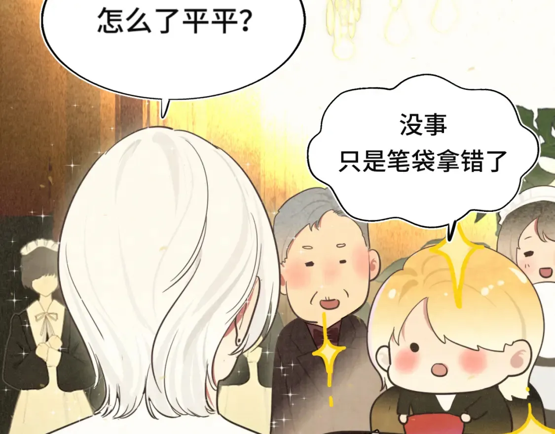 第117话 喜欢你的罪证76