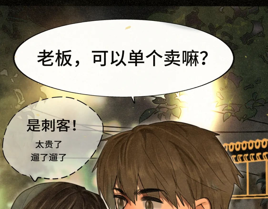第88话深夜的偷偷摸摸62