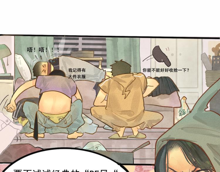 第5话 约会的邀请116