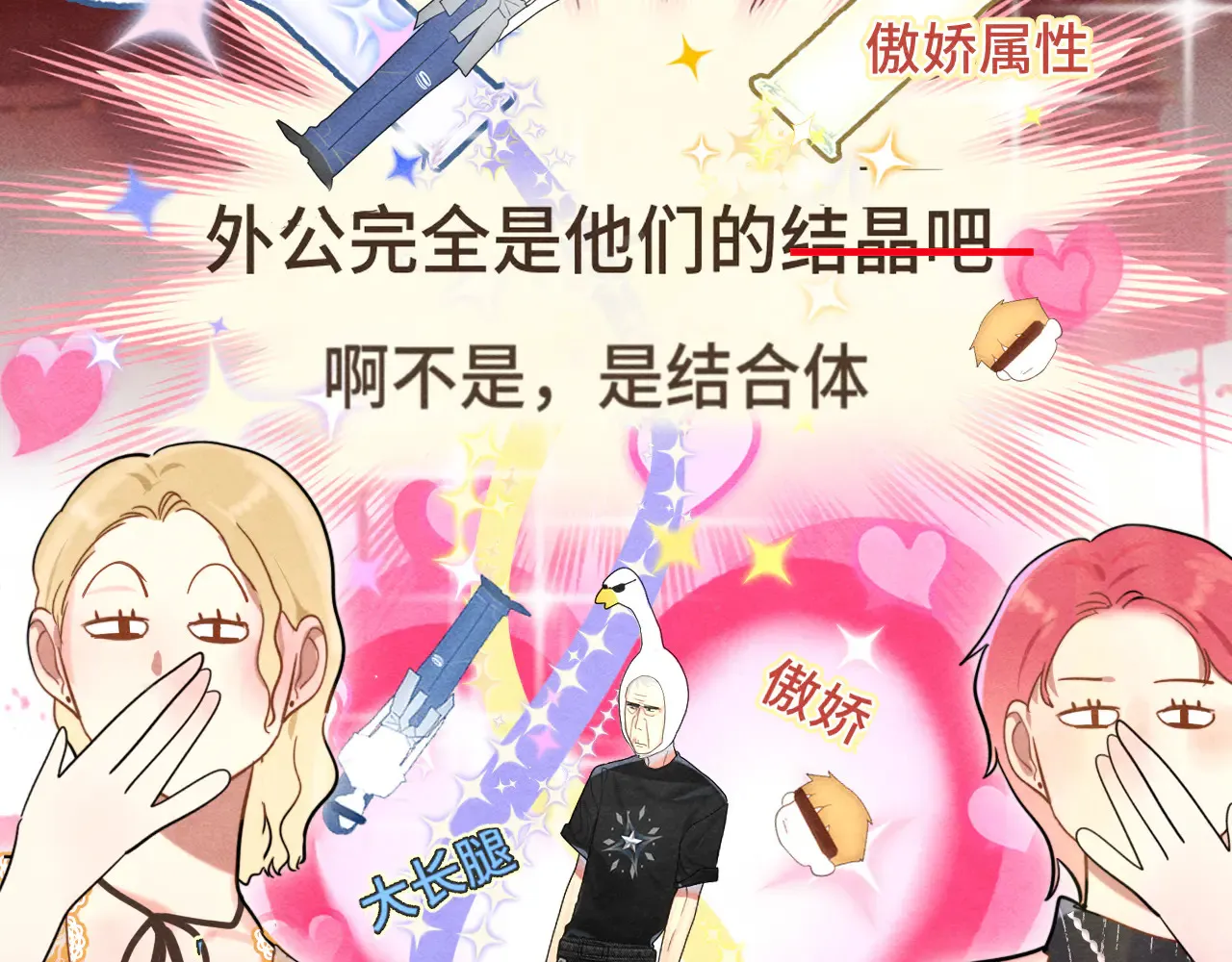 第125话 生活不是恋综24