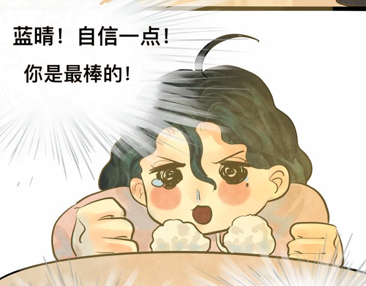 第9话 蓝晴晴的童年（上）49