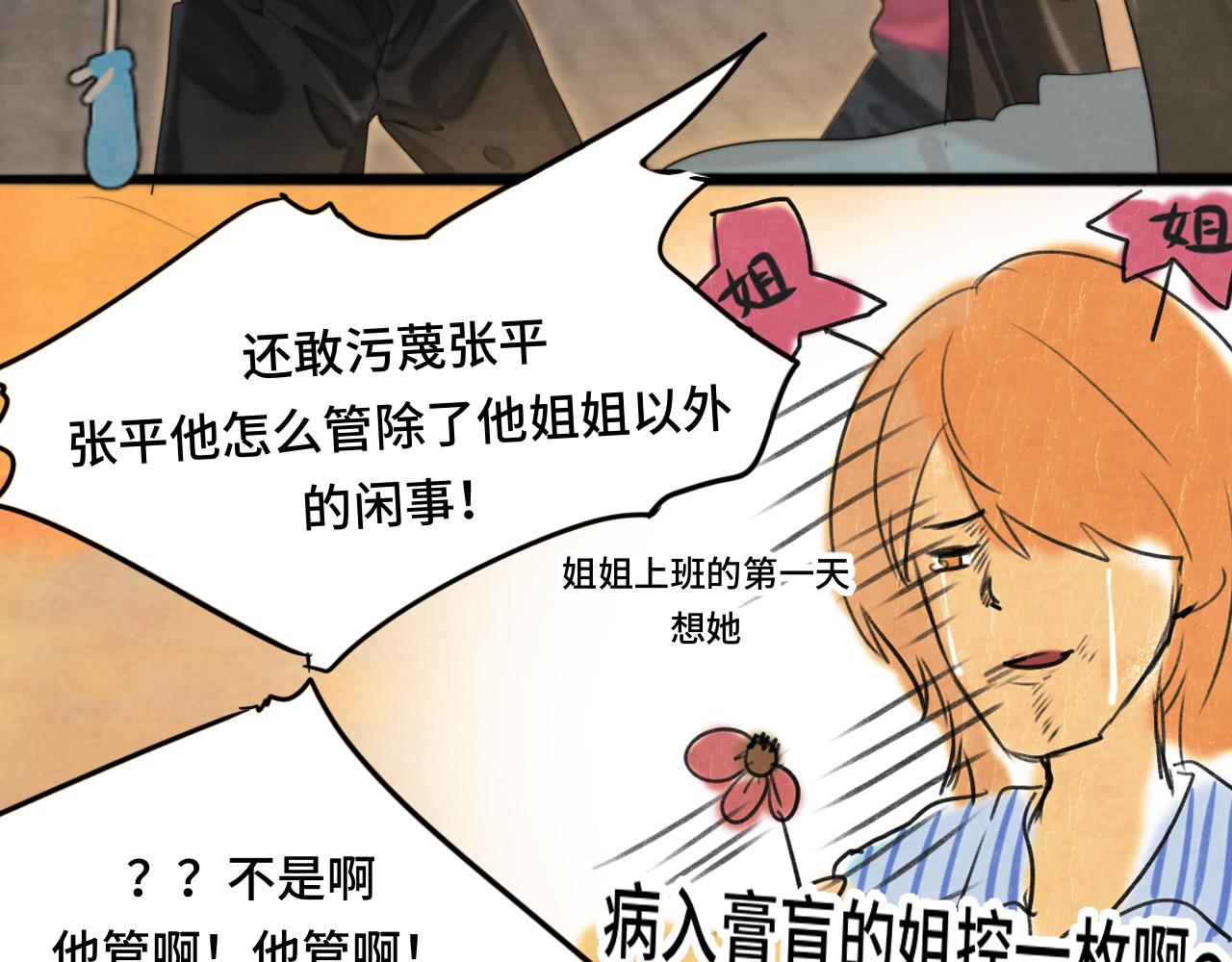 第70话 信息差和黑名单50