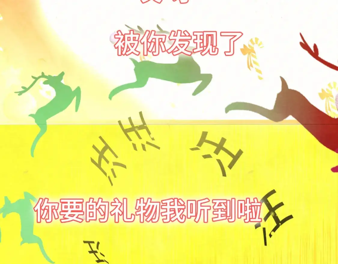 112圣诞老人的礼物是偷偷摸摸的171