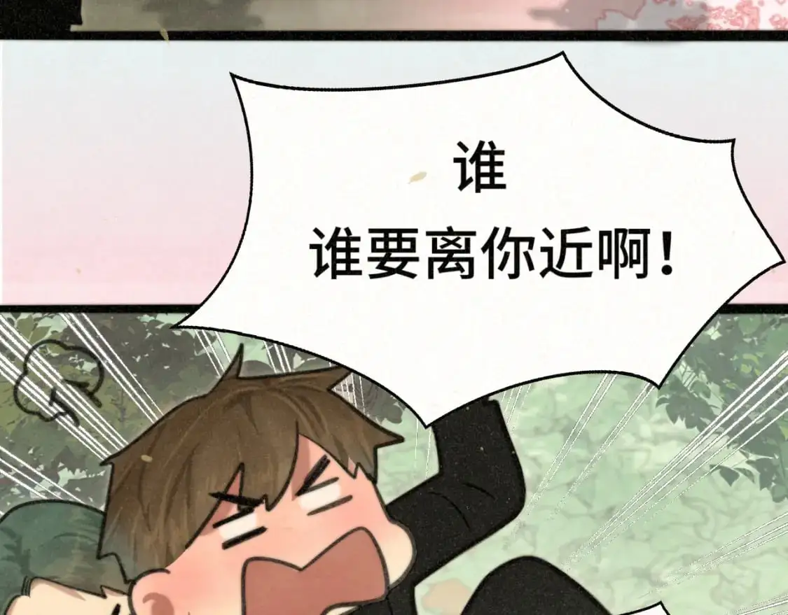 109这部漫画女主果然有问题84