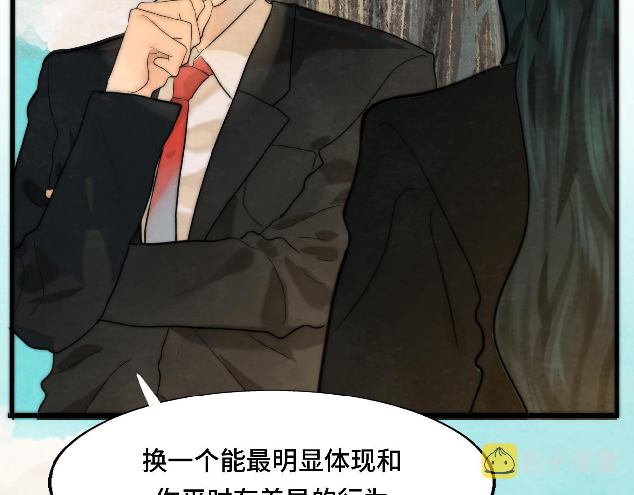 第47话 主仆协议？92