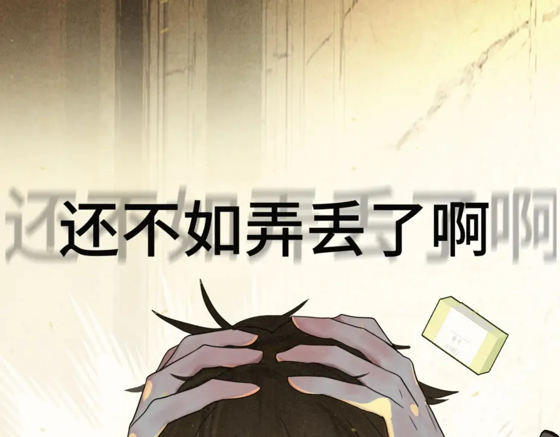第117话 喜欢你的罪证79
