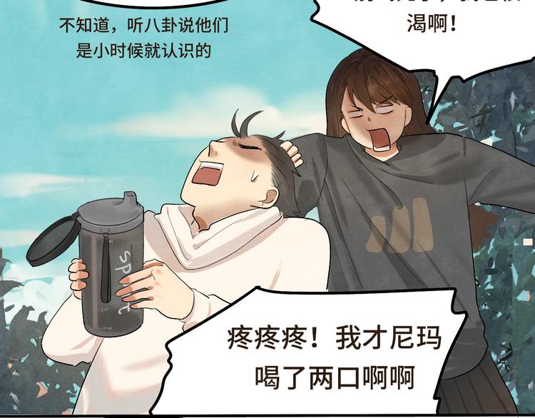 第15话 让人无法抗拒的软妹131