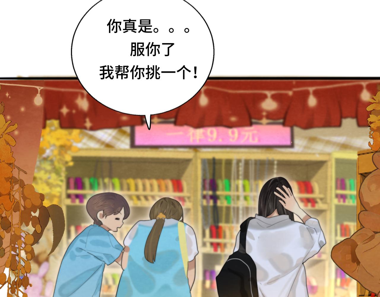 第66话和女孩子的周末77