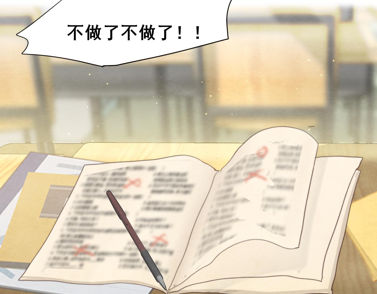 第66话和女孩子的周末13