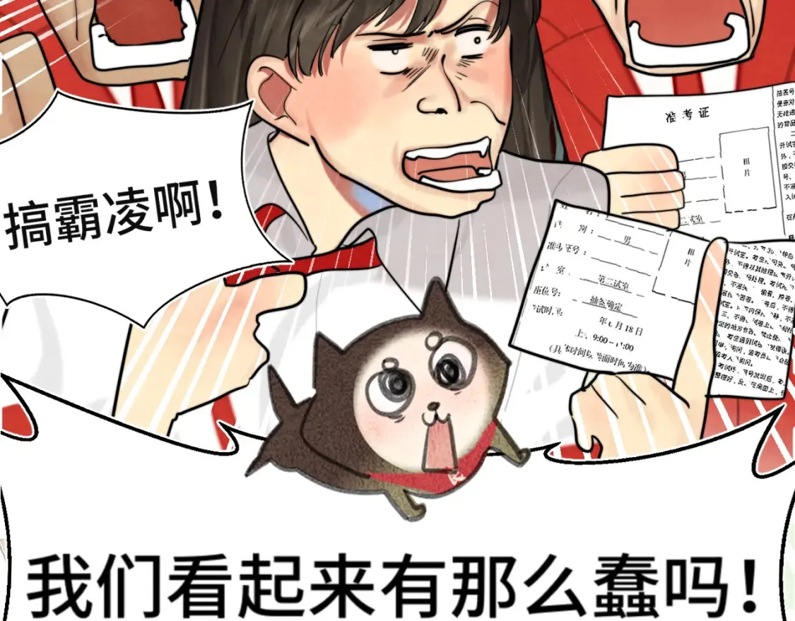 第117话 喜欢你的罪证36