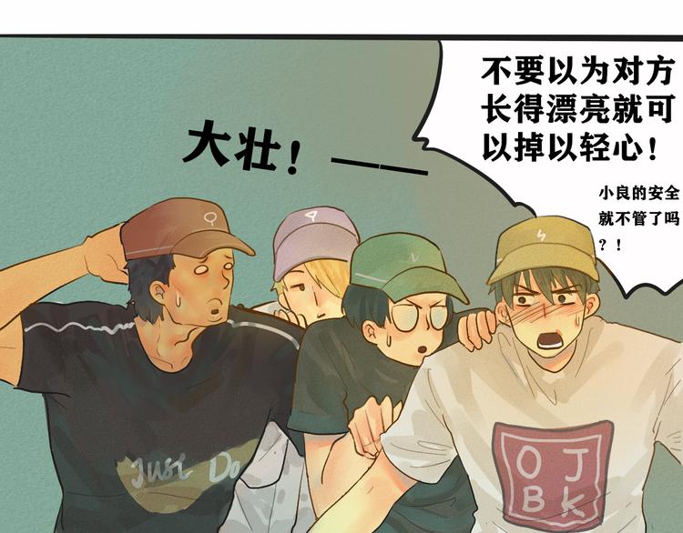 第7话 约会篇(中）17