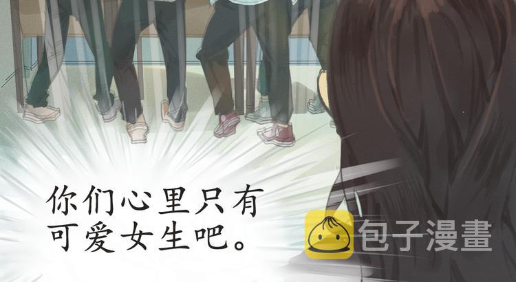 第1话 一起喝奶茶吧47