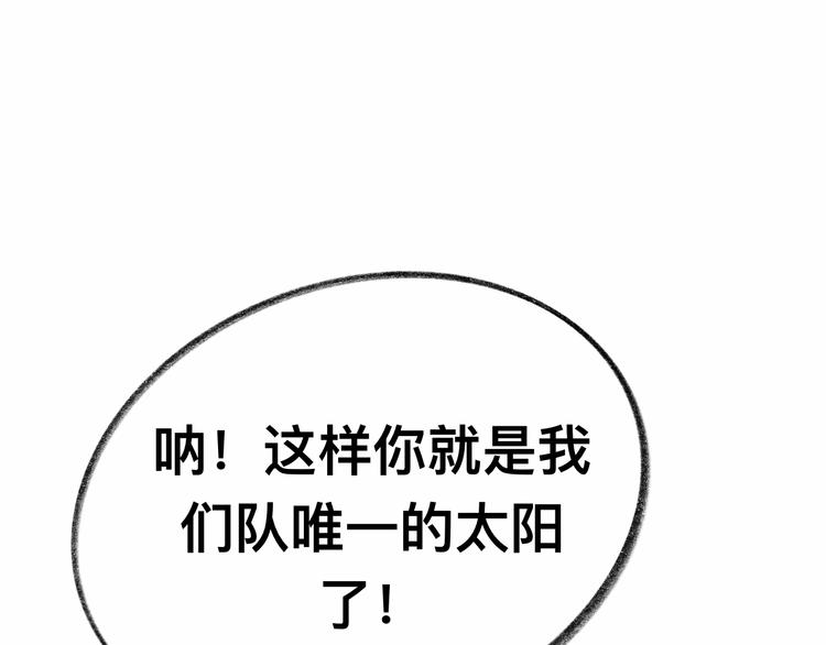 【小番外】我才是队长18