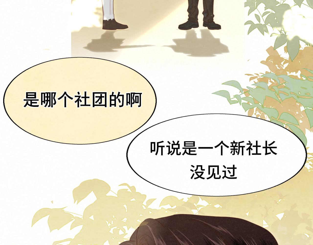 第77话 太受女生欢迎怎么办（上25