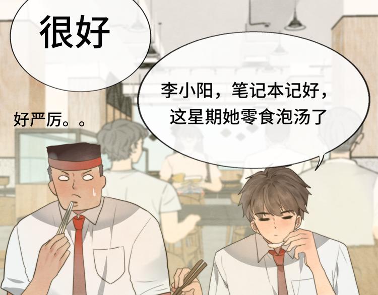 第29话 我们是坏小孩16