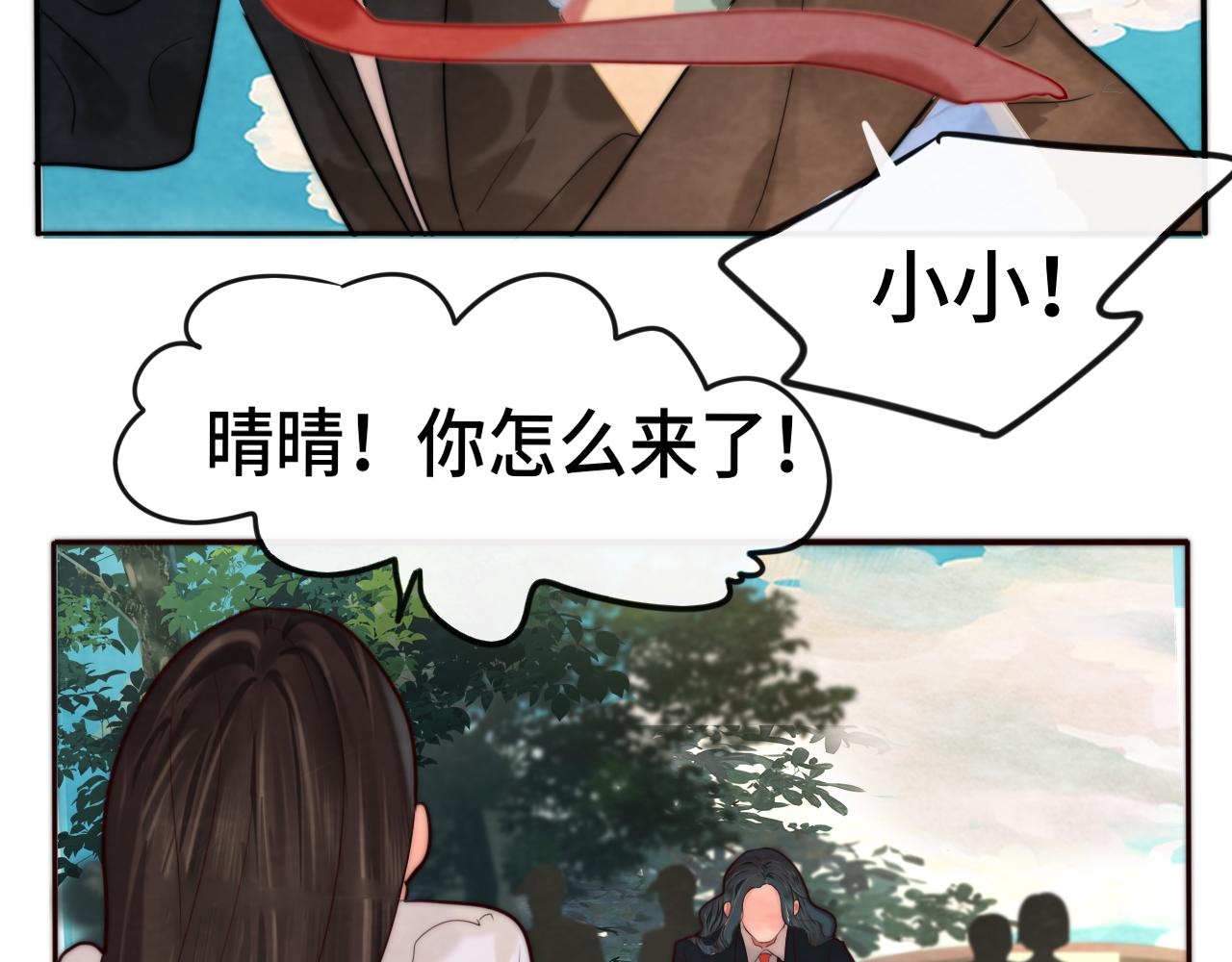 第47话 主仆协议？73