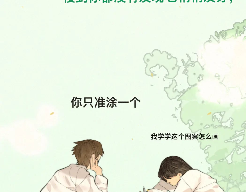 第84话情窦初开159