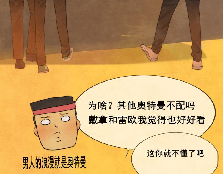 第22话 你是暗恋她吗？91