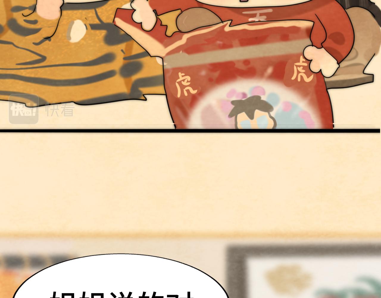 第49话 对联窗花和你31