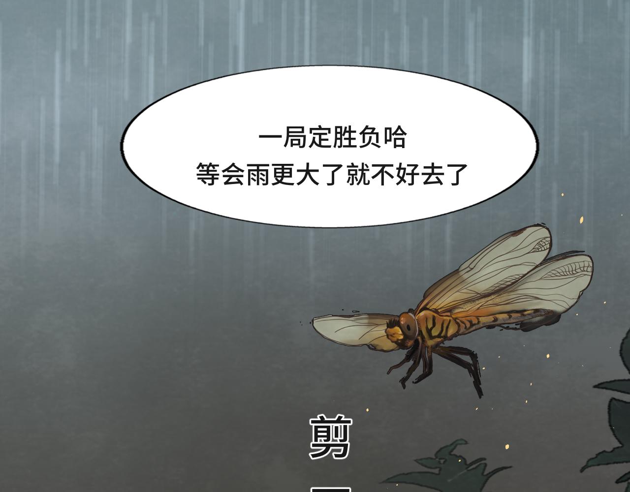 第63话夏天的雨67