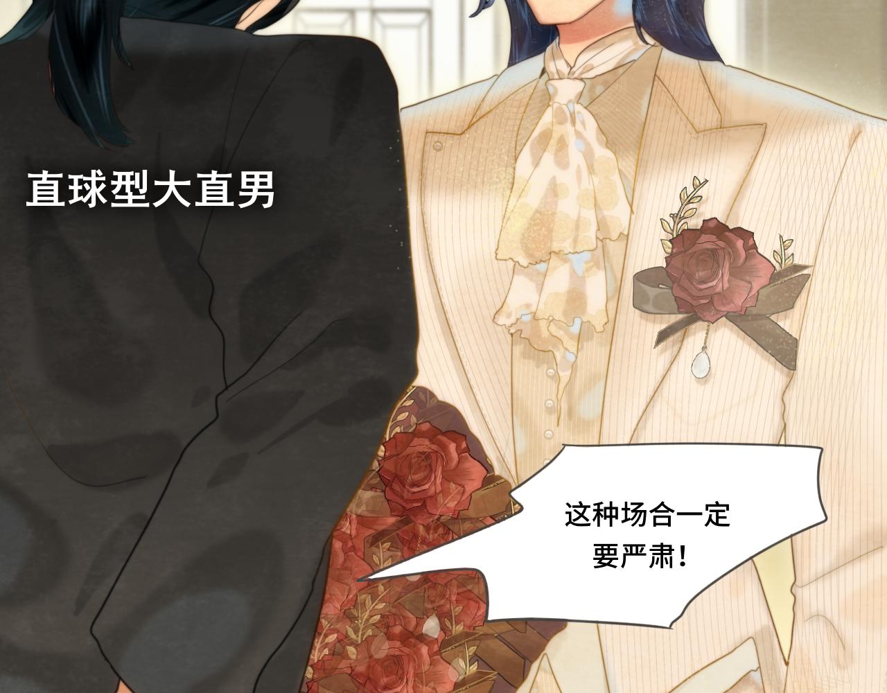 第74话　约会大作战41