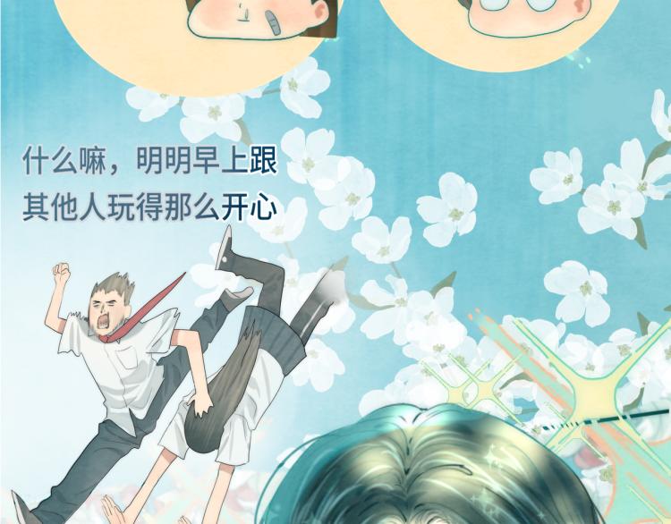 第36话 少女漫该怎么画！111