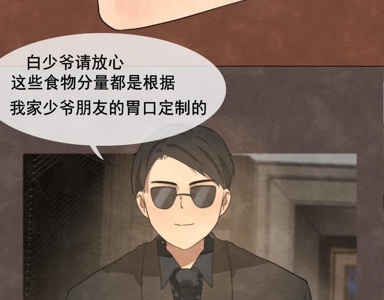 第31话不可以让女孩子掉眼泪18