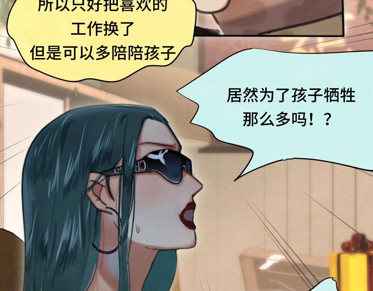 第75话 妈妈们的修罗场89