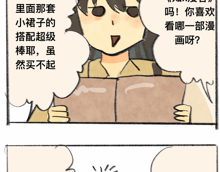 第9话 蓝晴晴的童年（上）96