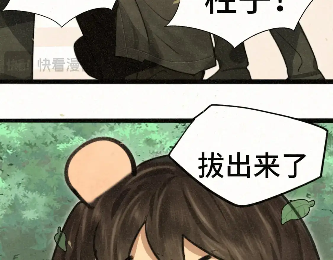 109这部漫画女主果然有问题23