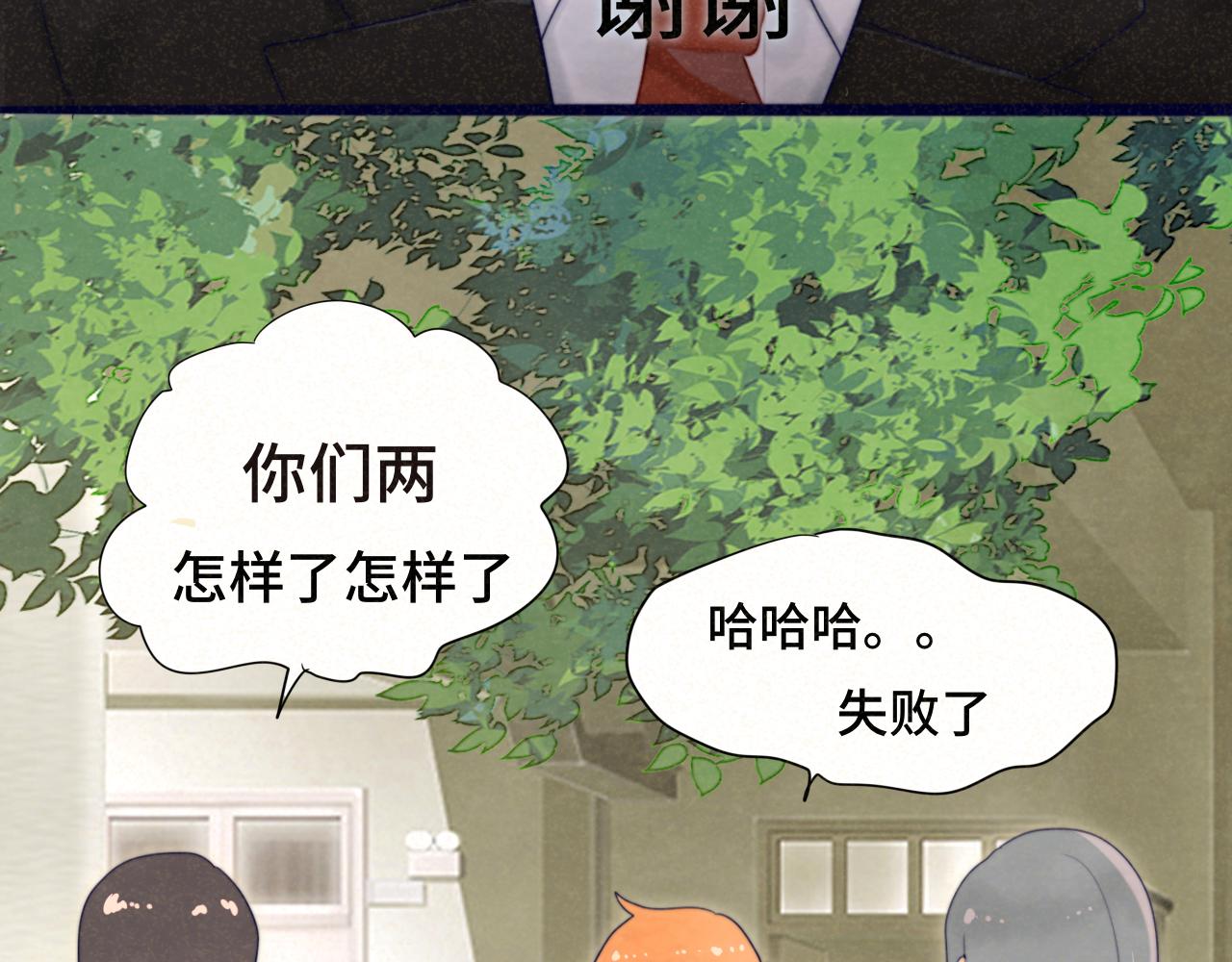 第77话 太受女生欢迎怎么办（上8