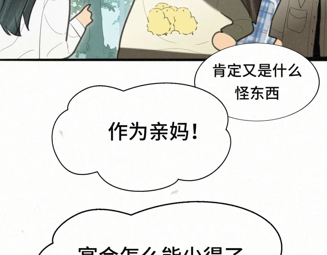第102集 意料之外的宴会42