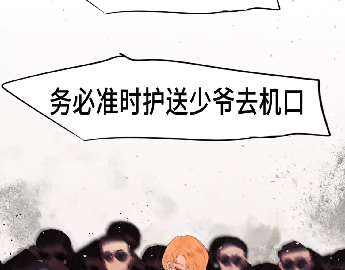 第65话 小少爷的秘密30