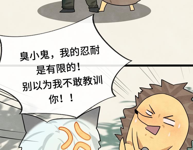 第29话 我们是坏小孩124