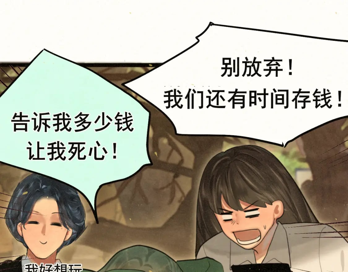 第85话 布鲁斯的愿望5