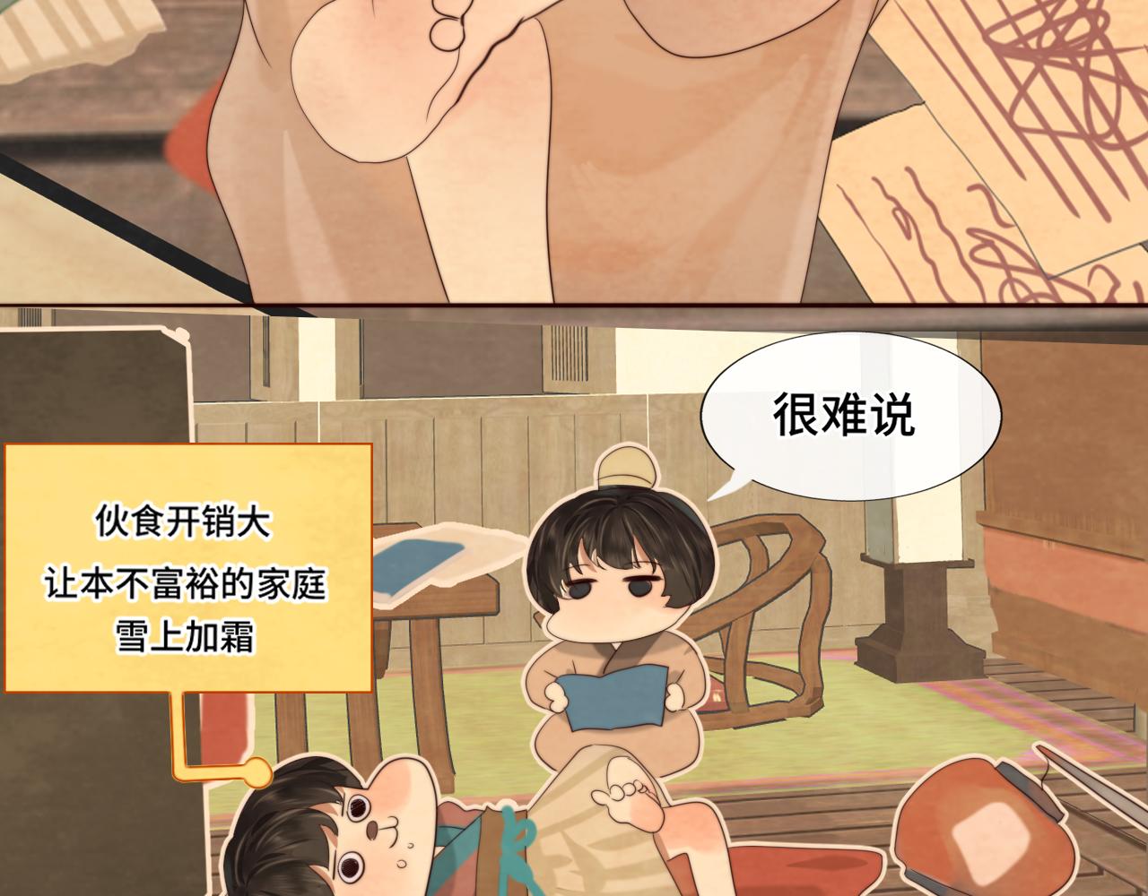 第39话命运的相遇26