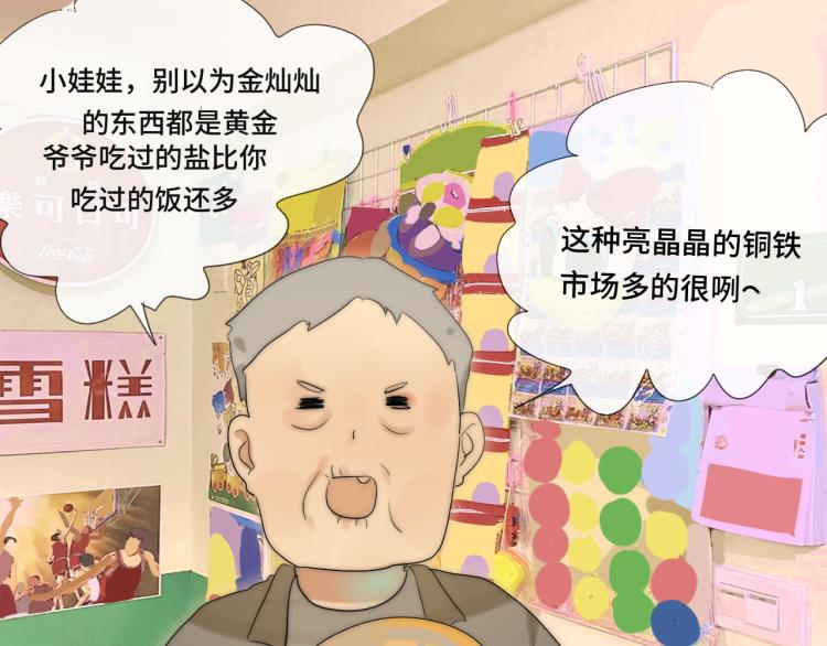 第37话夏天就是西瓜朋友和烟花131