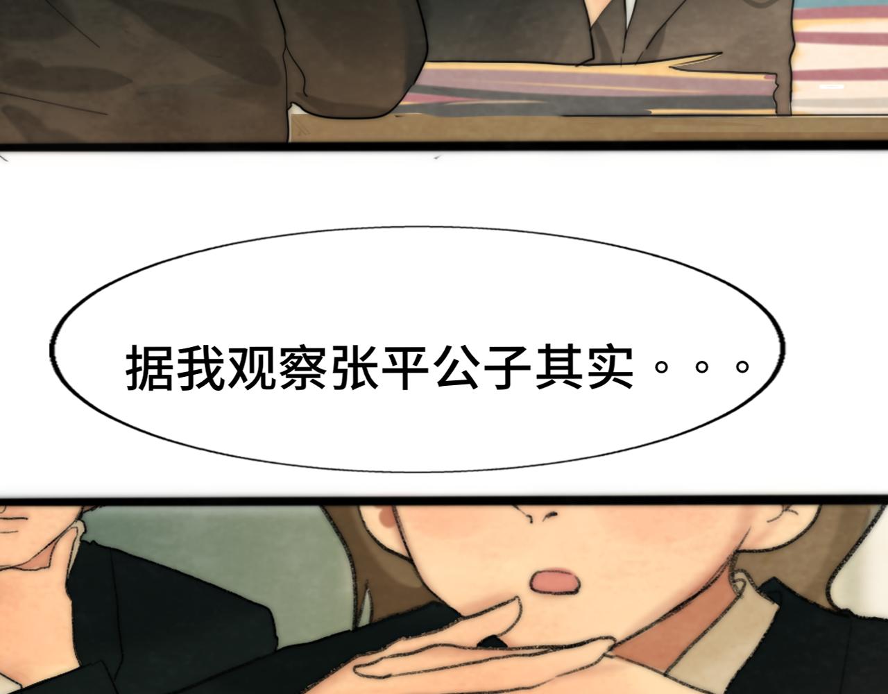 第52话 变质的巧克力（上69