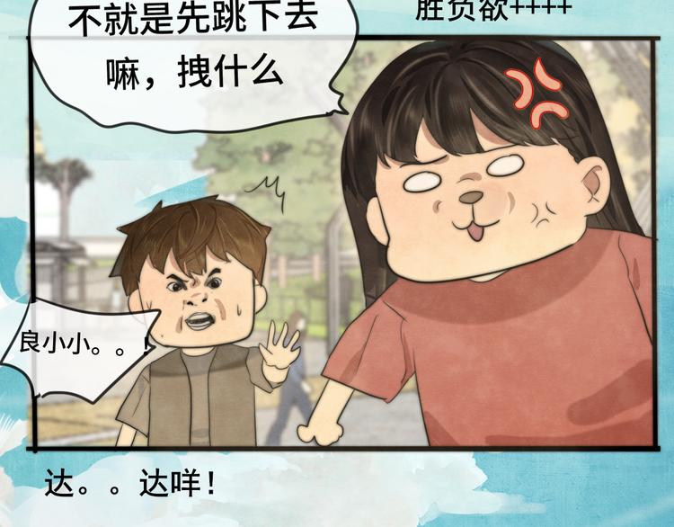 第32话 没有输赢的比赛58