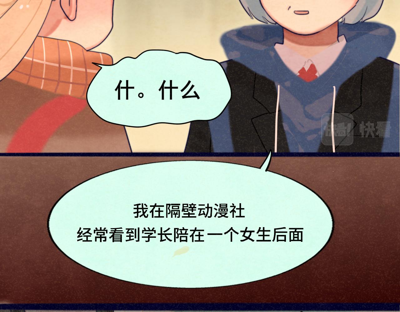 第77话 太受女生欢迎怎么办（上13