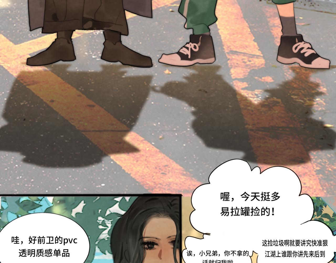 第51话 潮流达人59