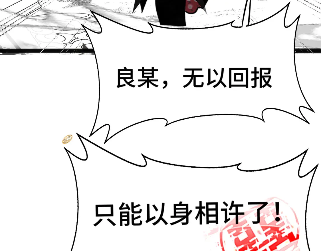第119话小狗的反击79