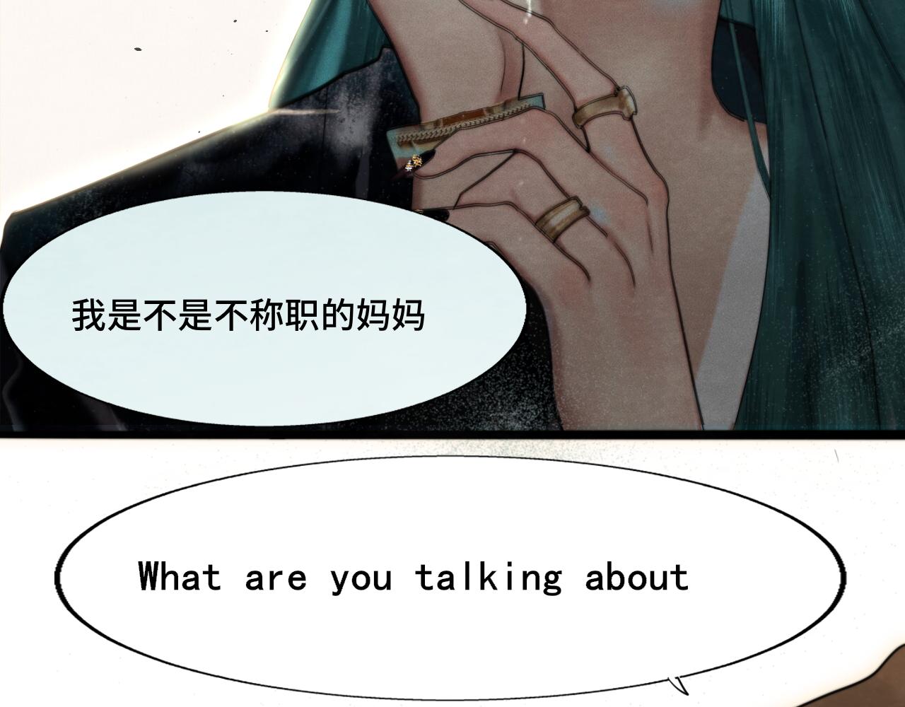 第75话 妈妈们的修罗场104