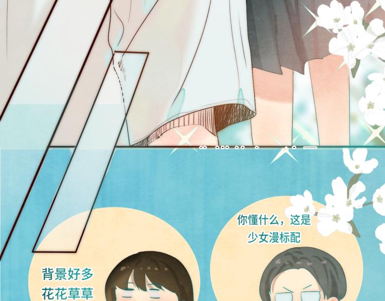 第36话 少女漫该怎么画！110