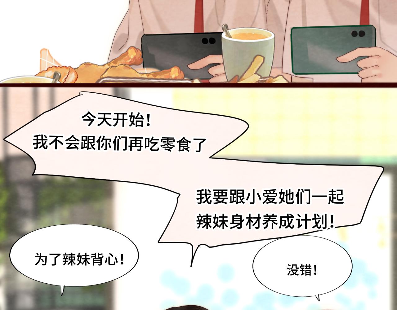 第59集辣妹身材速成39