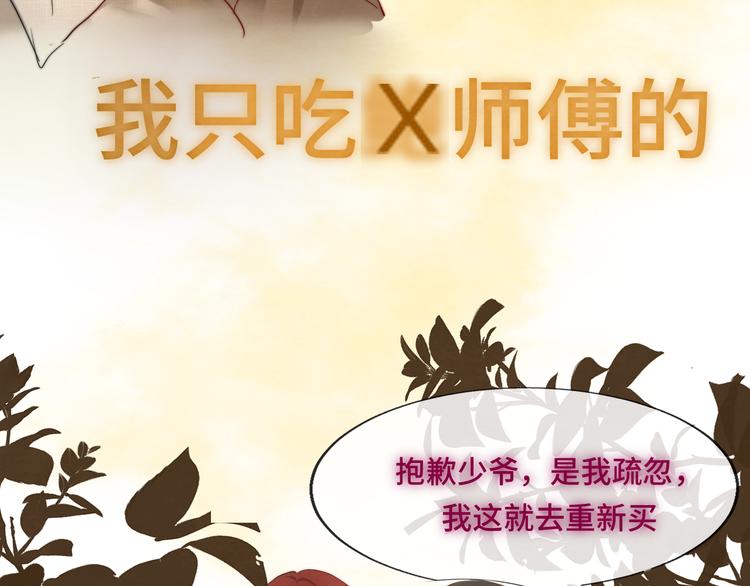 第18话 磕CP快乐多11