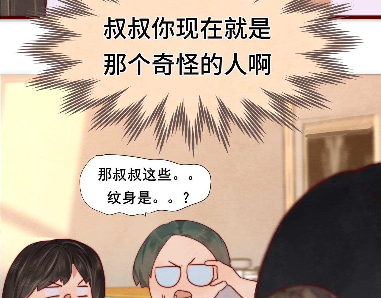 第57话我的爸爸是黑社会？72